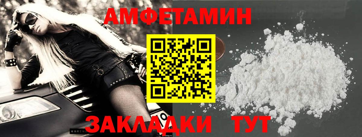 Amphetamine VHQ  АМФЕТАМИН  Реутов  Вход с VPN 