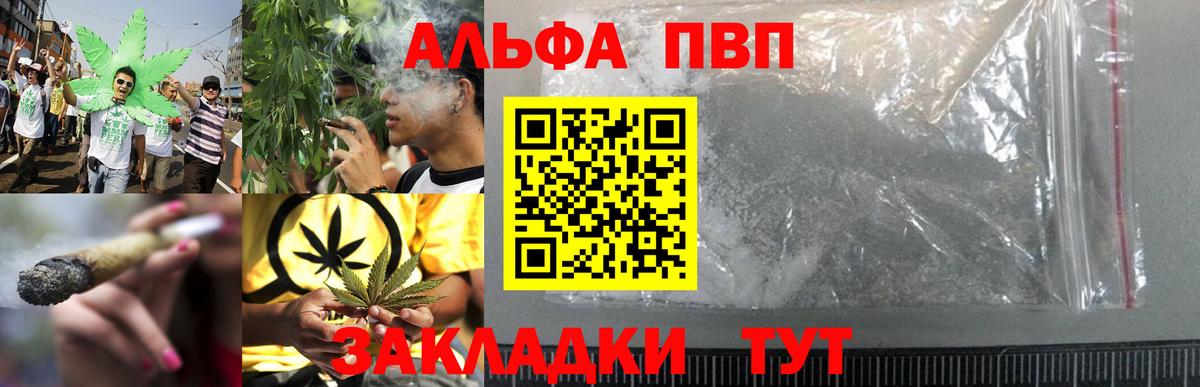 Альфа ПВП СК КРИС  Альфа ПВП кристаллы  Реутов  Alfa_PVP СК КРИС  купить   Вход с VPN 