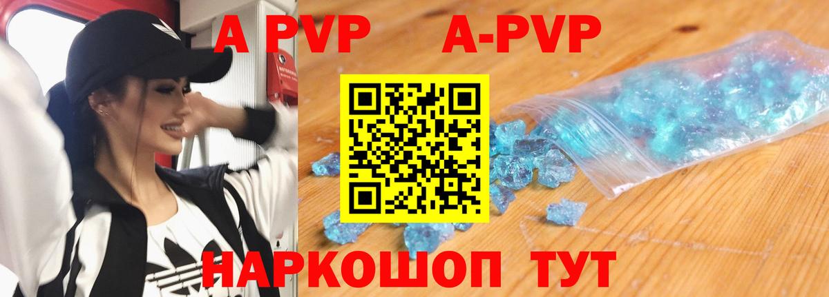 Alpha PVP VHQ Реутов