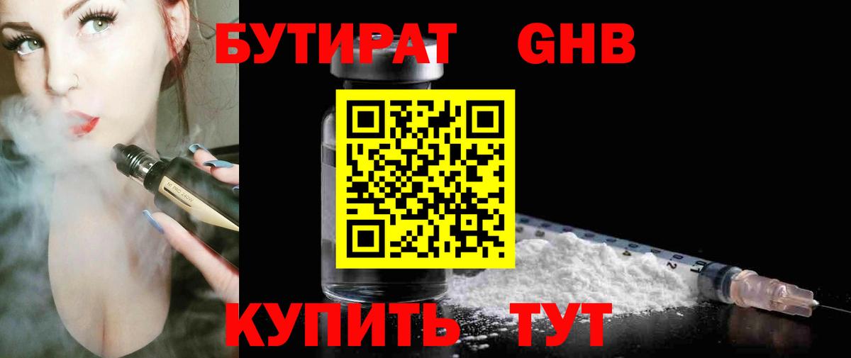 Реутов  Бутират  Вход с VPN  БУТИРАТ буратино 
