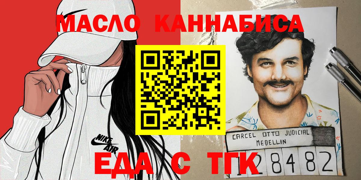Реутов  Печенье с ТГК марихуана  Вход с VPN 