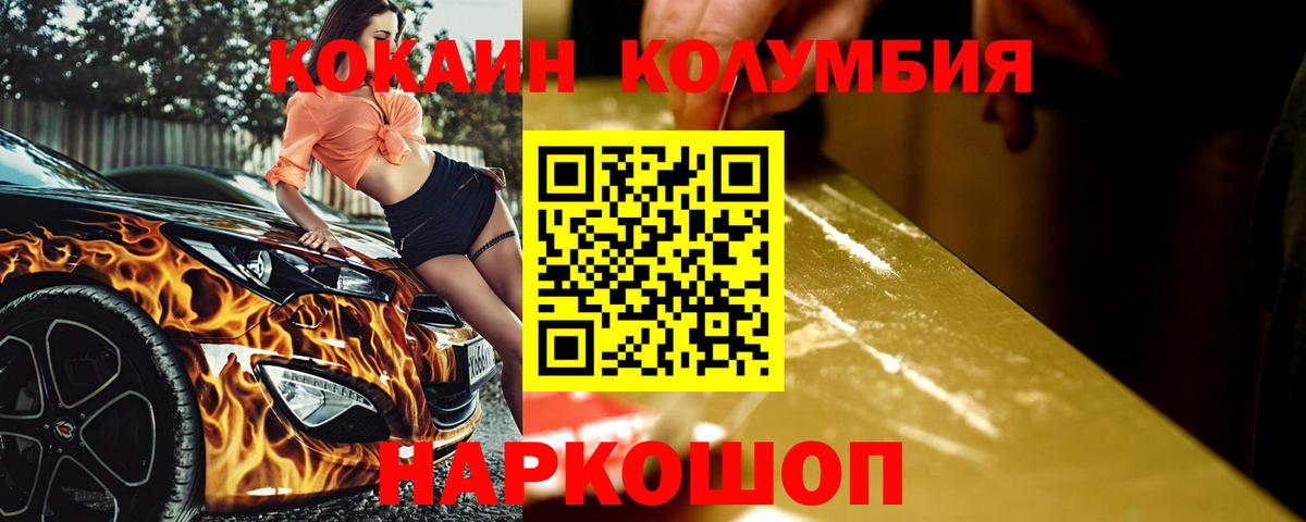 Cocaine 98% Реутов