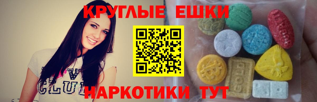 Ecstasy 280 MDMA Реутов