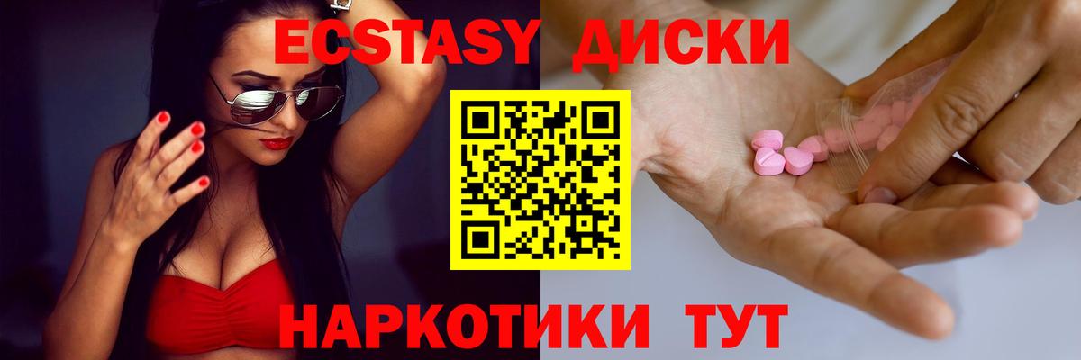 Экстази  ЭКСТАЗИ бентли  Вход с VPN  Реутов  Экстази ешки 