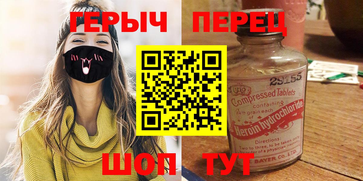 Реутов  ГЕРОИН  Вход с VPN  Героин афганец 