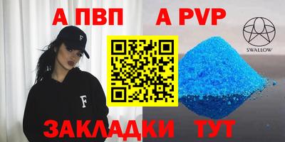 Альфа ПВП Будённовск