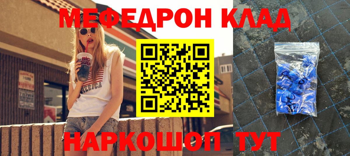 где продают   Меф мяу мяу  Реутов  МЯУ-МЯУ  Мефедрон кристаллы  Вход с VPN  Мефедрон 