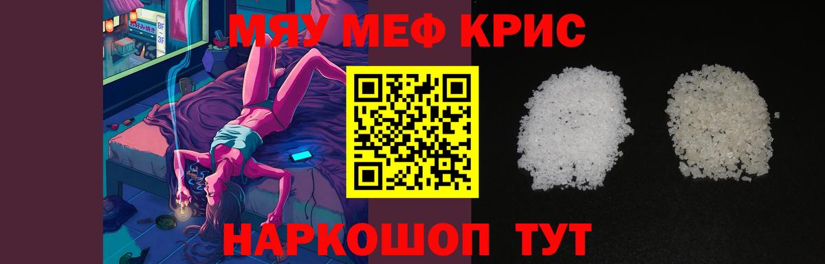 Мефедрон мука Реутов
