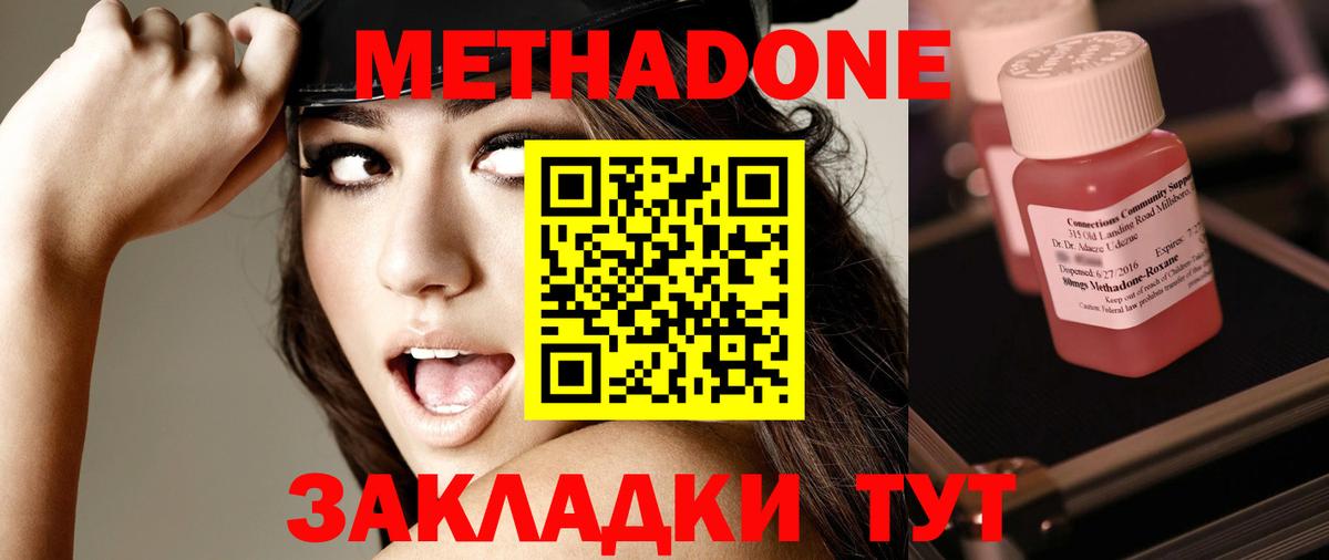 Реутов  Метадон VHQ  Вход с VPN 