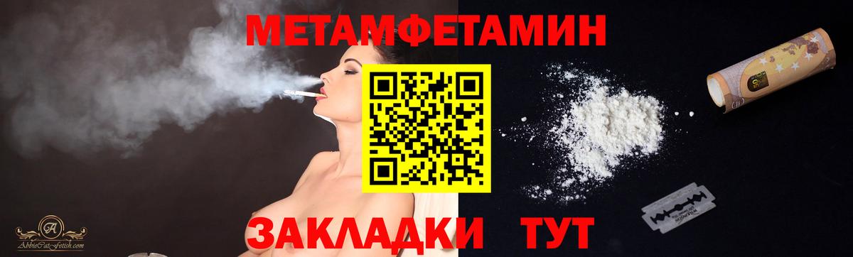 МЕТАМФЕТАМИН пудра  Первитин  МЕТАМФЕТАМИН пудра  Реутов  Вход с VPN 