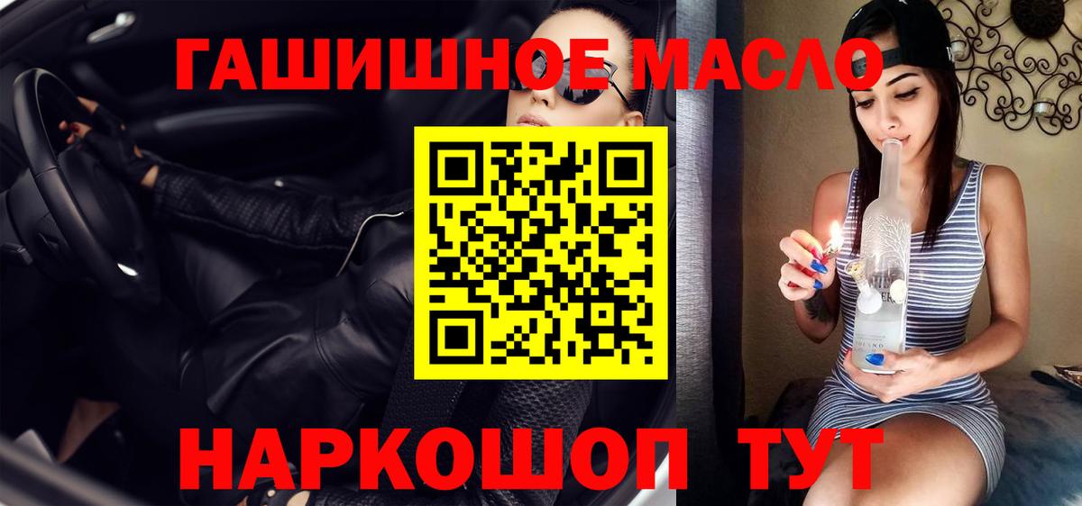 закладка  Дистиллят ТГК концентрат  ТГК THC oil  Вход с VPN  Реутов 