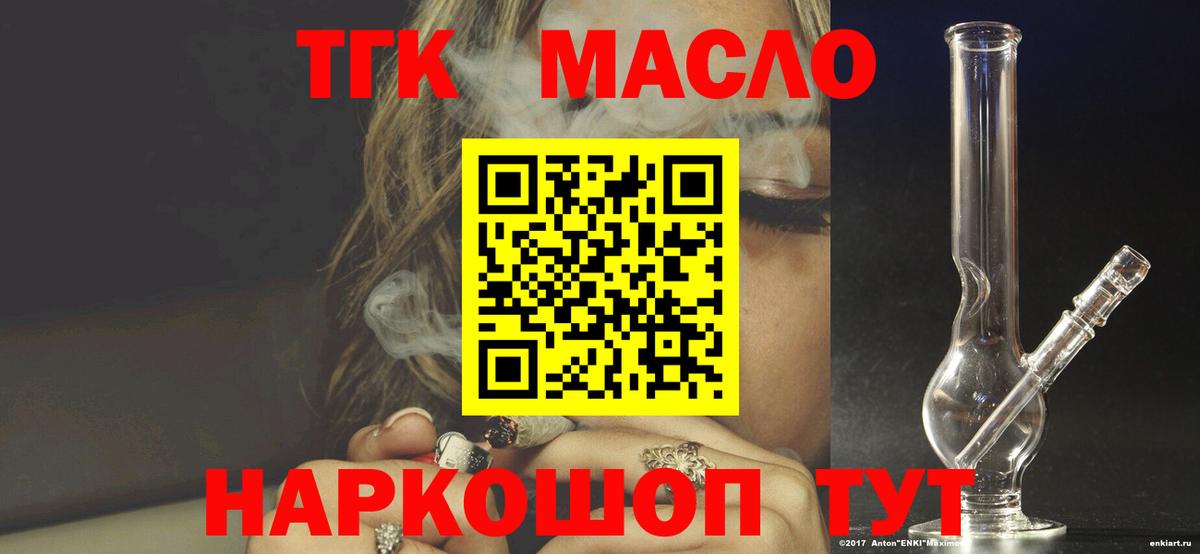 Дистиллят ТГК Wax Реутов